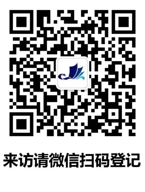 家长来访微信扫码登记二维码
